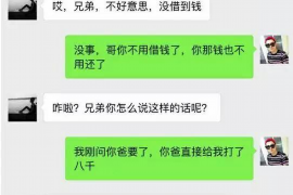 磁县专业要账公司